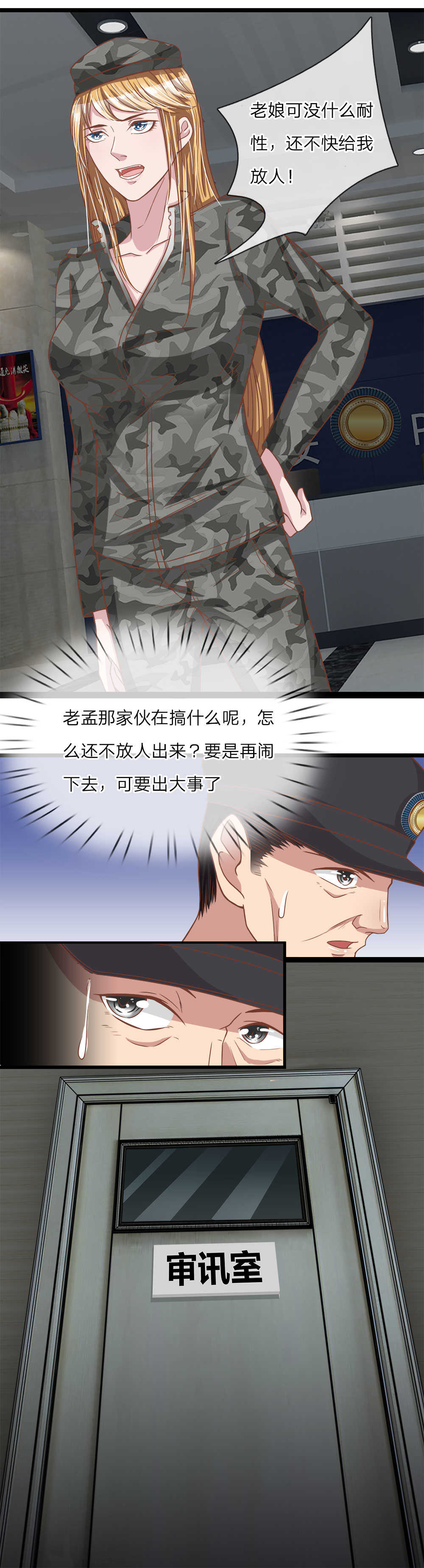 《极品邪医》漫画最新章节第19话免费下拉式在线观看章节第【1】张图片