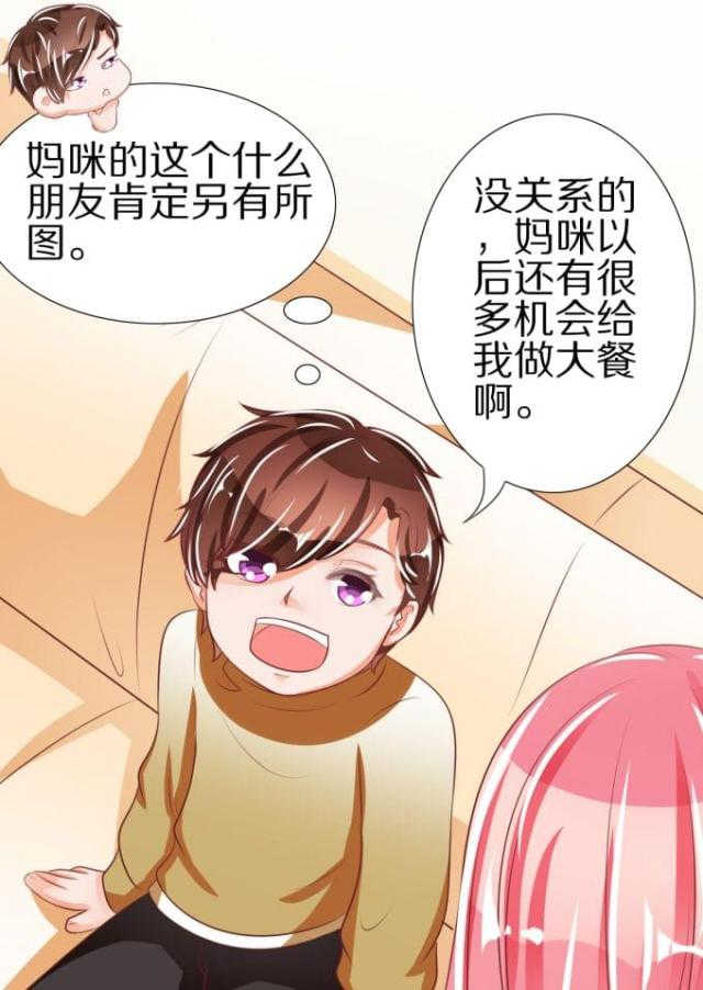 《王爵的私有宝贝》漫画最新章节第48话免费下拉式在线观看章节第【24】张图片