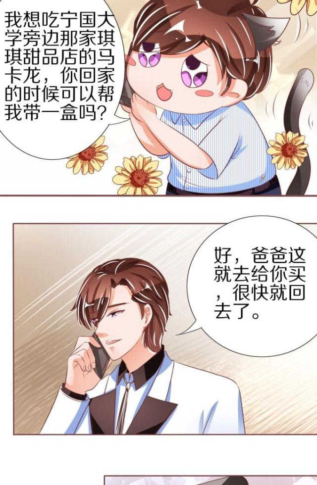 《王爵的私有宝贝》漫画最新章节第48话免费下拉式在线观看章节第【18】张图片