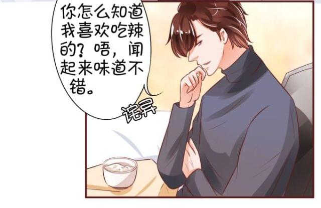 《王爵的私有宝贝》漫画最新章节第21话免费下拉式在线观看章节第【20】张图片