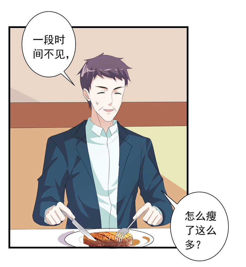 《喂，别动我的奶酪》漫画最新章节第28话免费下拉式在线观看章节第【23】张图片