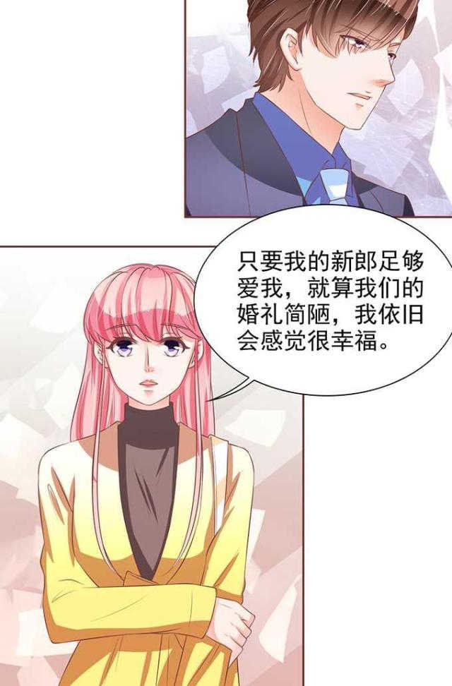 《王爵的私有宝贝》漫画最新章节第75话免费下拉式在线观看章节第【14】张图片