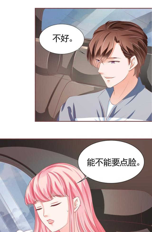 《王爵的私有宝贝》漫画最新章节第91话免费下拉式在线观看章节第【17】张图片