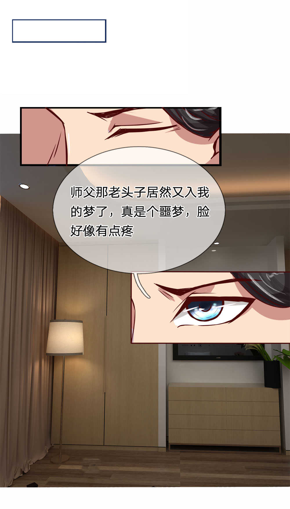 《极品邪医》漫画最新章节第10话免费下拉式在线观看章节第【4】张图片