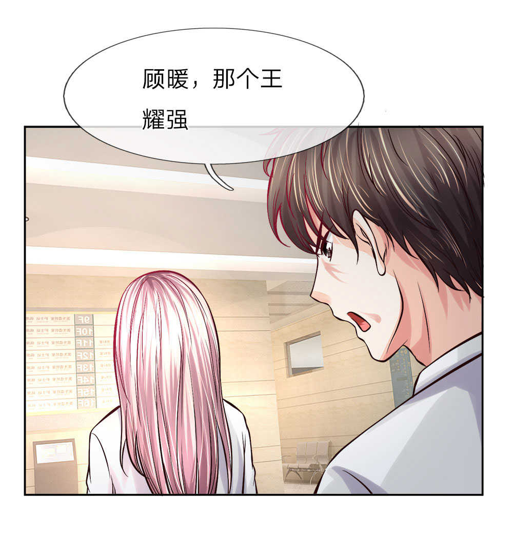 《医宠成婚：总裁快吃药》漫画最新章节第14话免费下拉式在线观看章节第【10】张图片