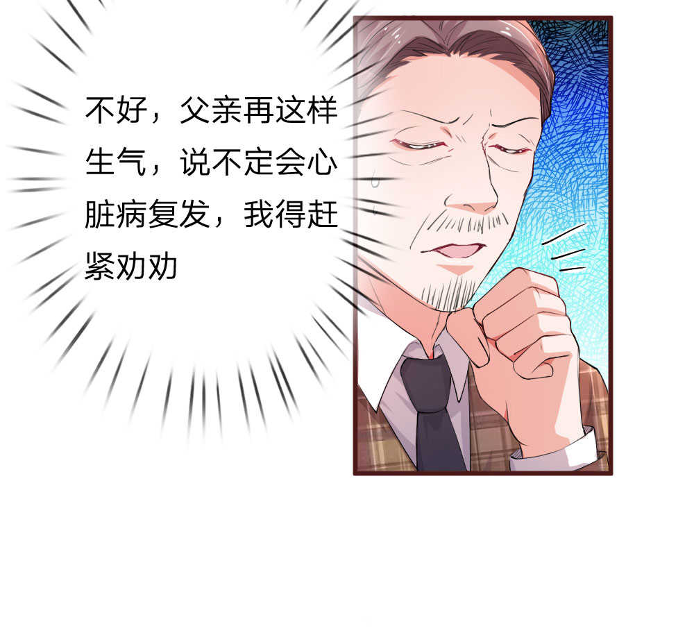 《重生之影后谋略》漫画最新章节第96话免费下拉式在线观看章节第【14】张图片