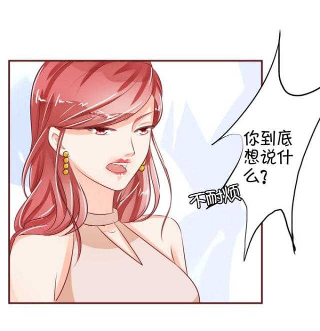 《王爵的私有宝贝》漫画最新章节第29话免费下拉式在线观看章节第【17】张图片