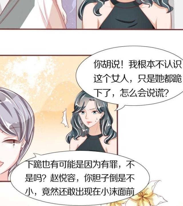 《王爵的私有宝贝》漫画最新章节第44话免费下拉式在线观看章节第【15】张图片