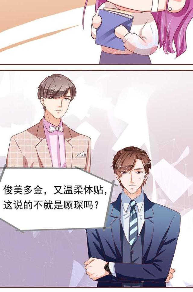 《王爵的私有宝贝》漫画最新章节第69话免费下拉式在线观看章节第【22】张图片