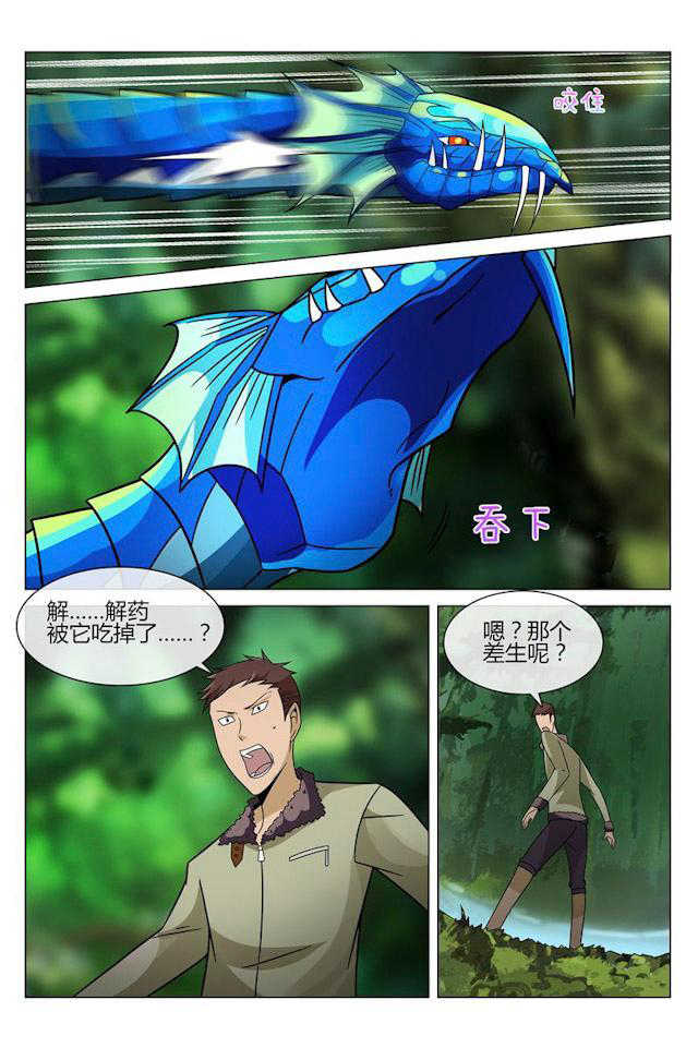 《怪物弹珠》漫画最新章节第14话免费下拉式在线观看章节第【2】张图片