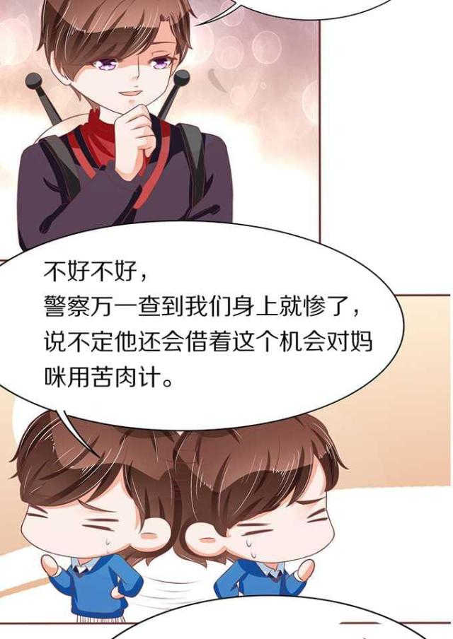 《王爵的私有宝贝》漫画最新章节第67话免费下拉式在线观看章节第【19】张图片