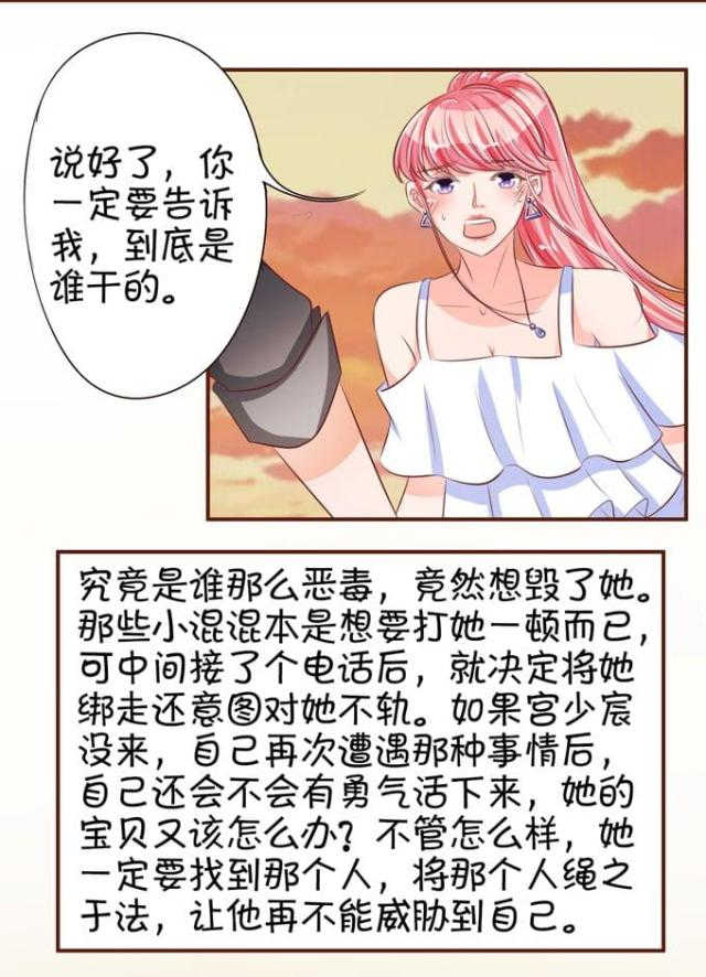 《王爵的私有宝贝》漫画最新章节第36话免费下拉式在线观看章节第【11】张图片