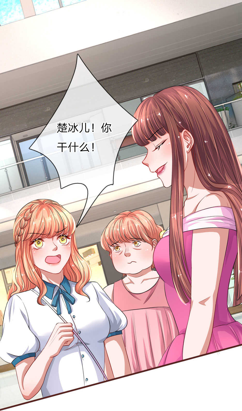 《重生之影后谋略》漫画最新章节第99话免费下拉式在线观看章节第【4】张图片