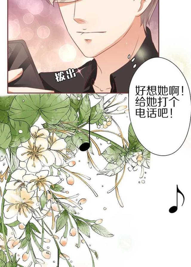 《王爵的私有宝贝》漫画最新章节第59话免费下拉式在线观看章节第【27】张图片