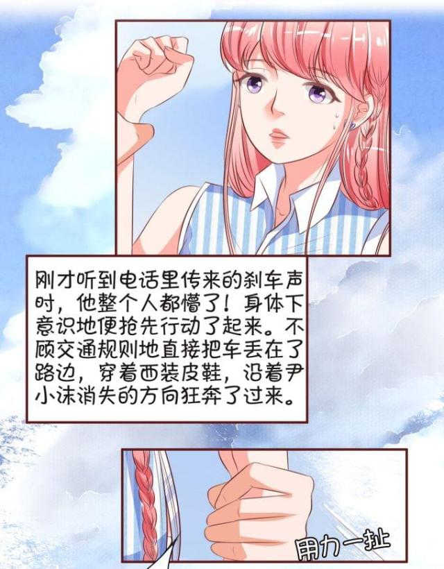 《王爵的私有宝贝》漫画最新章节第27话免费下拉式在线观看章节第【22】张图片