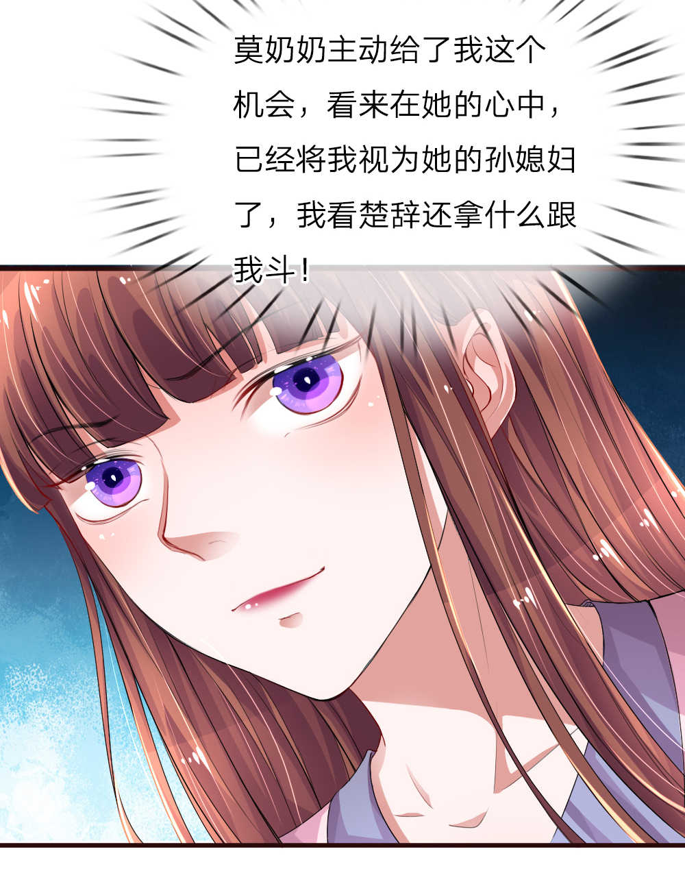 《重生之影后谋略》漫画最新章节第87话免费下拉式在线观看章节第【10】张图片