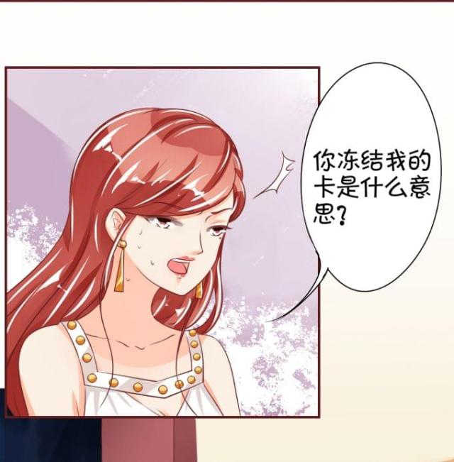 《王爵的私有宝贝》漫画最新章节第41话免费下拉式在线观看章节第【15】张图片