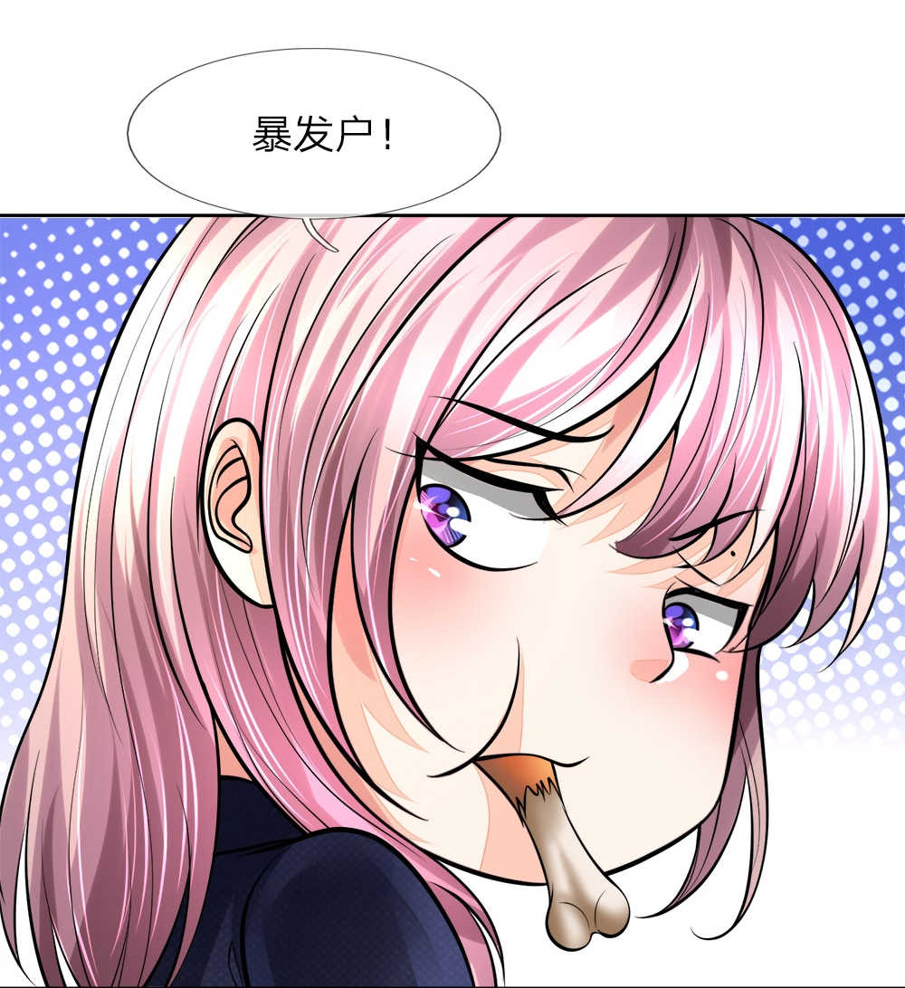 《医宠成婚：总裁快吃药》漫画最新章节第20话免费下拉式在线观看章节第【8】张图片