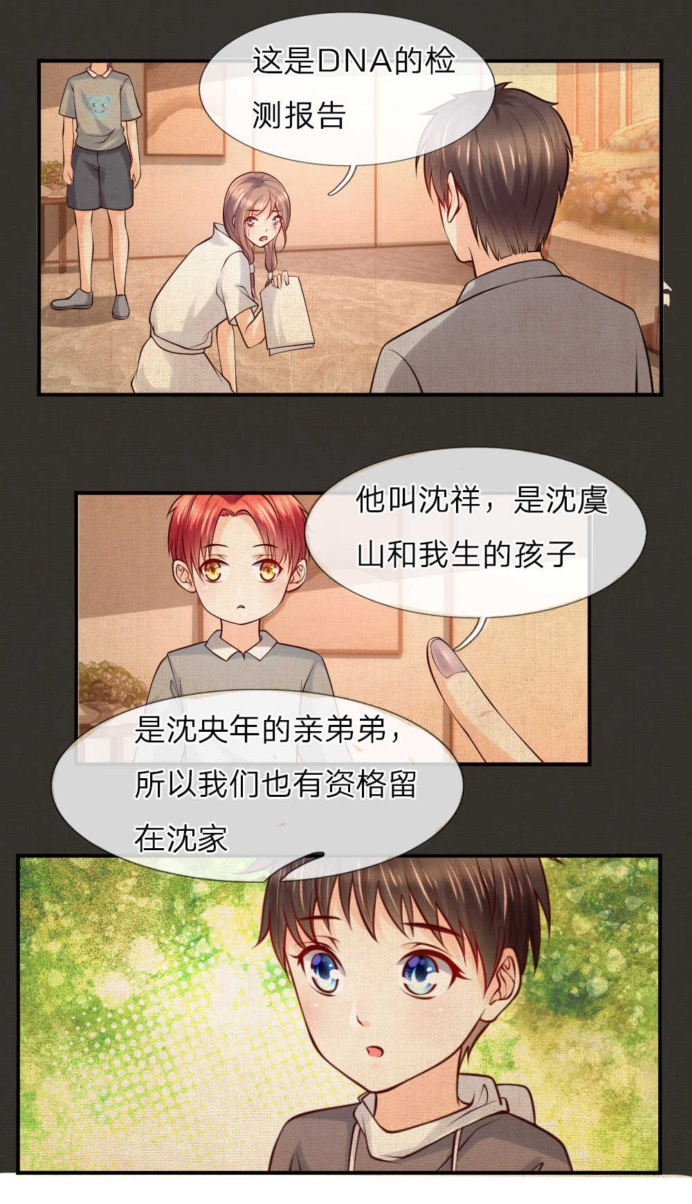 《医宠成婚：总裁快吃药》漫画最新章节第40话免费下拉式在线观看章节第【11】张图片