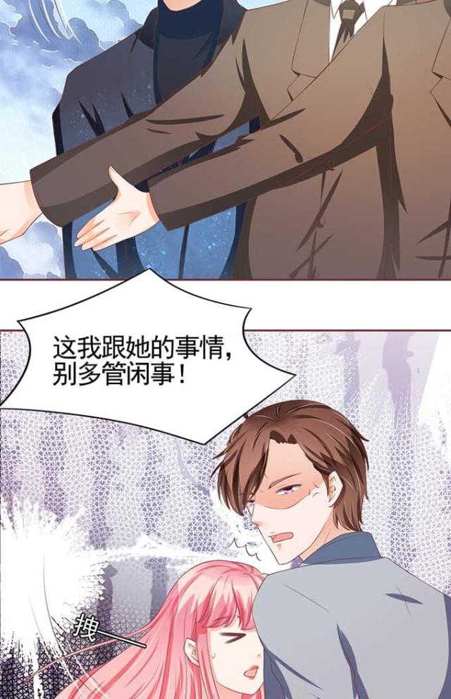 《王爵的私有宝贝》漫画最新章节第90话免费下拉式在线观看章节第【13】张图片