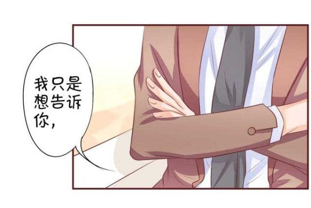 《王爵的私有宝贝》漫画最新章节第29话免费下拉式在线观看章节第【16】张图片