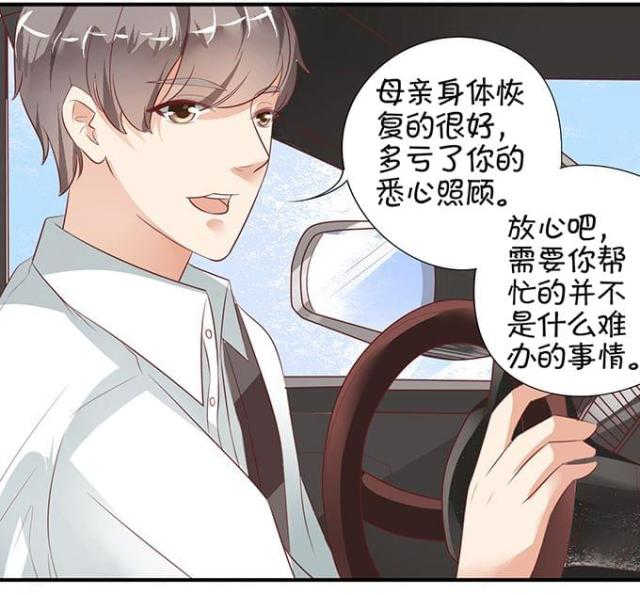 《王爵的私有宝贝》漫画最新章节第10话免费下拉式在线观看章节第【24】张图片