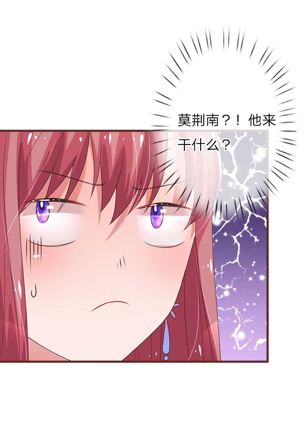 《重生之影后谋略》漫画最新章节第24话免费下拉式在线观看章节第【4】张图片