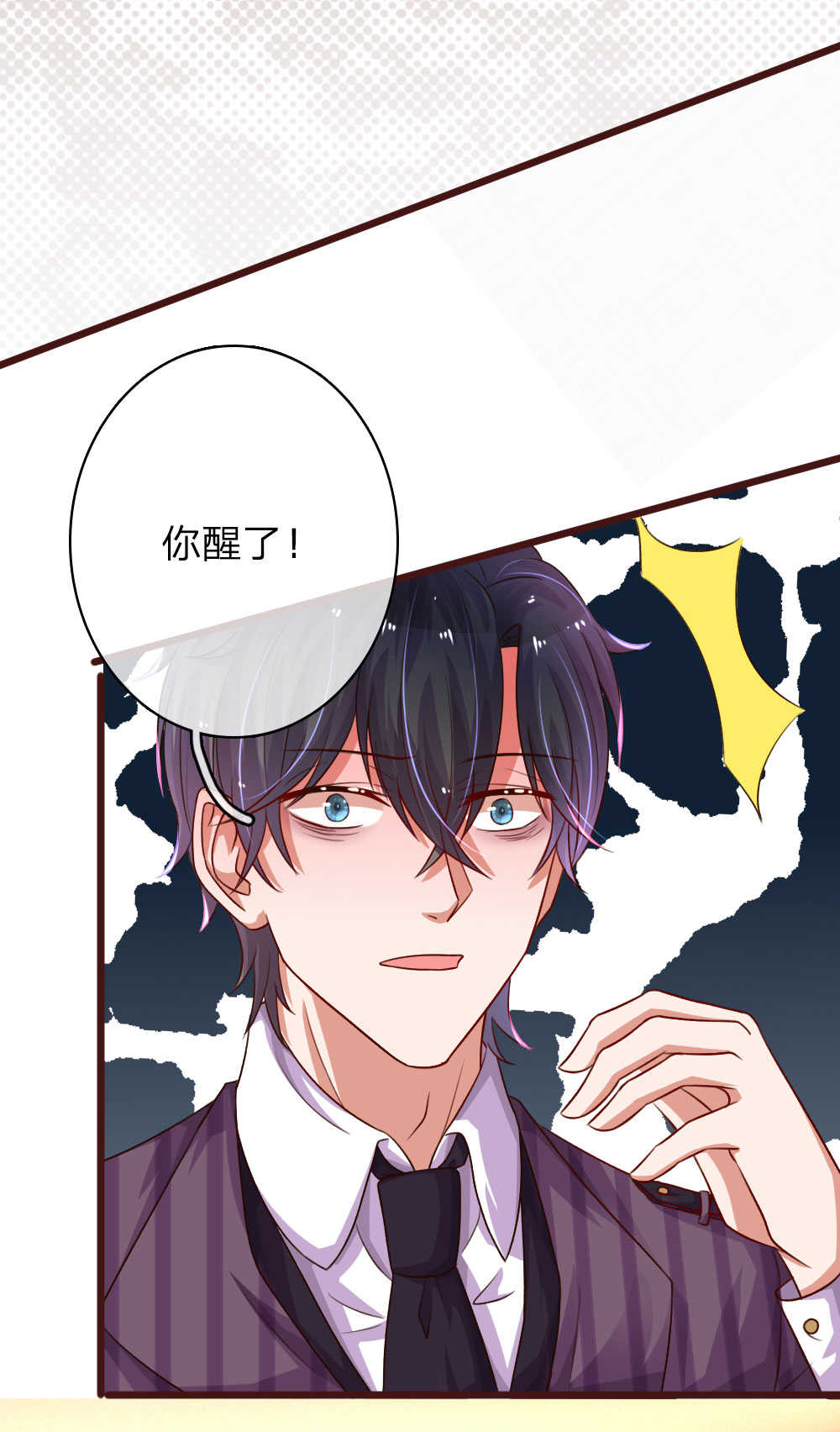 《重生之影后谋略》漫画最新章节第48话免费下拉式在线观看章节第【4】张图片