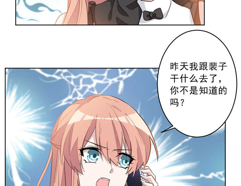 《重生暖婚轻宠妻》漫画最新章节第28话免费下拉式在线观看章节第【24】张图片