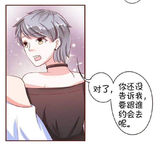 《王爵的私有宝贝》漫画最新章节第33话免费下拉式在线观看章节第【11】张图片