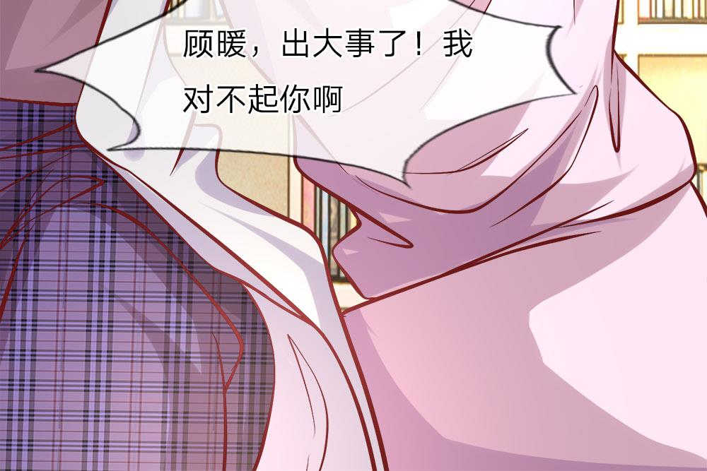 《医宠成婚：总裁快吃药》漫画最新章节第5话免费下拉式在线观看章节第【13】张图片