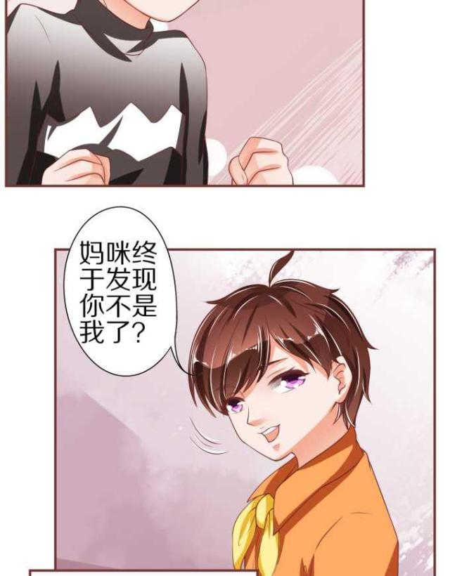 《王爵的私有宝贝》漫画最新章节第53话免费下拉式在线观看章节第【3】张图片