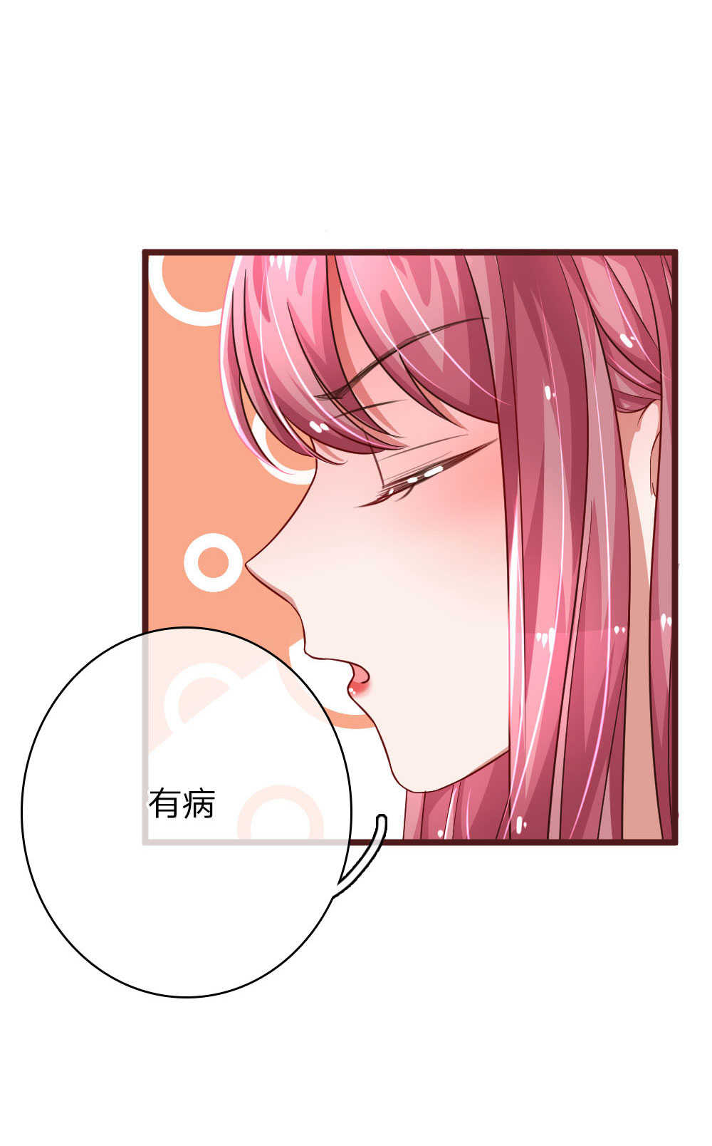 《重生之影后谋略》漫画最新章节第67话免费下拉式在线观看章节第【3】张图片