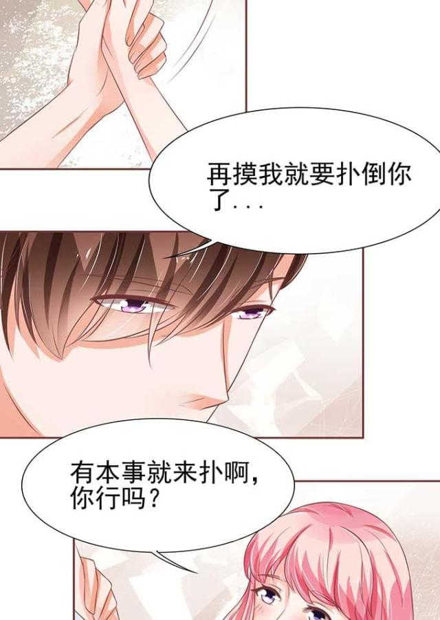 《王爵的私有宝贝》漫画最新章节第81话免费下拉式在线观看章节第【12】张图片