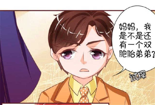 《王爵的私有宝贝》漫画最新章节第18话免费下拉式在线观看章节第【7】张图片