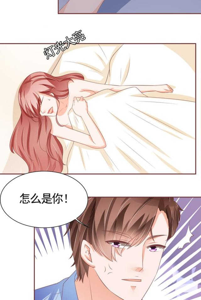 《王爵的私有宝贝》漫画最新章节第93话免费下拉式在线观看章节第【9】张图片