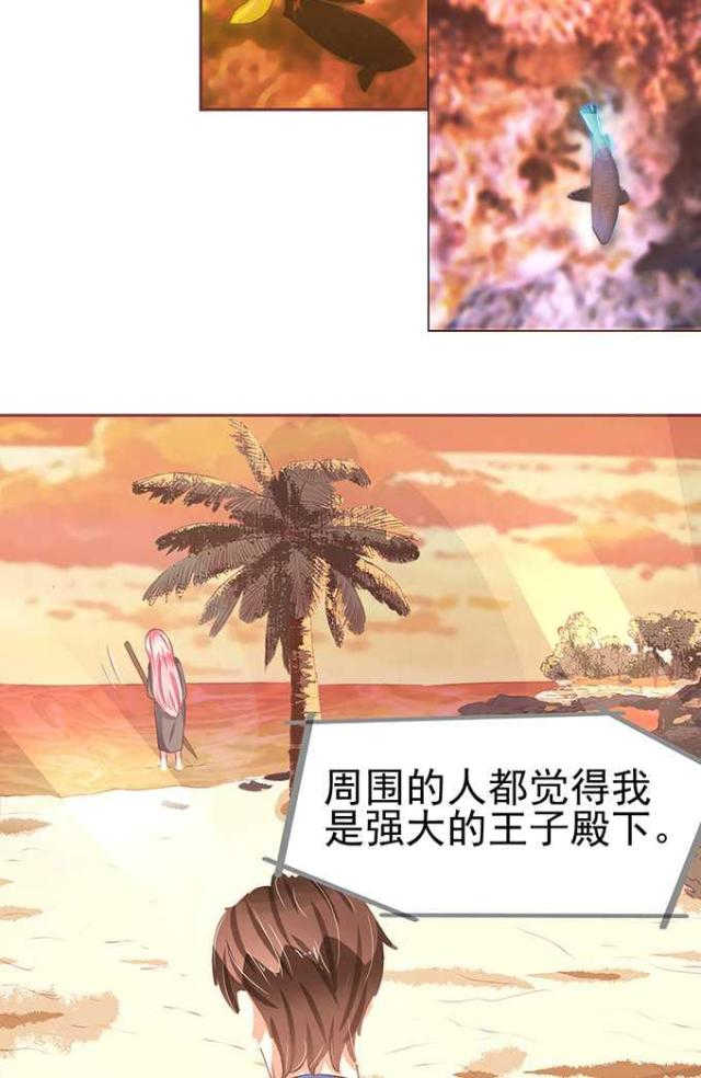 《王爵的私有宝贝》漫画最新章节第77话免费下拉式在线观看章节第【17】张图片