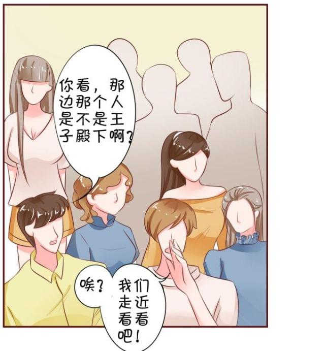 《王爵的私有宝贝》漫画最新章节第27话免费下拉式在线观看章节第【10】张图片