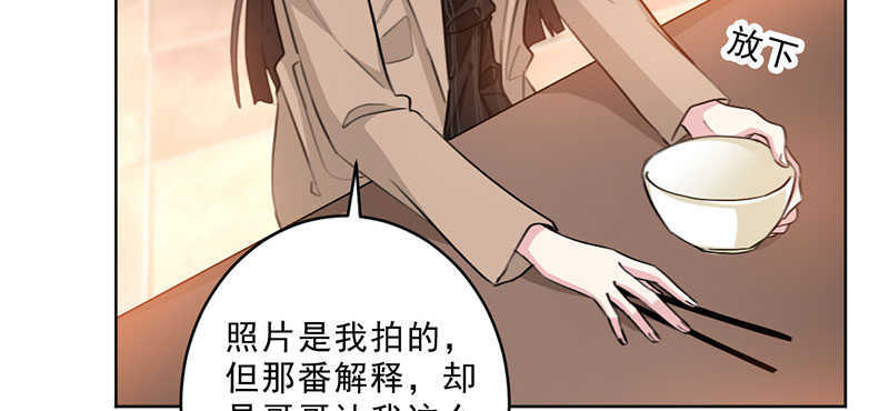 《重生暖婚轻宠妻》漫画最新章节第32话免费下拉式在线观看章节第【41】张图片