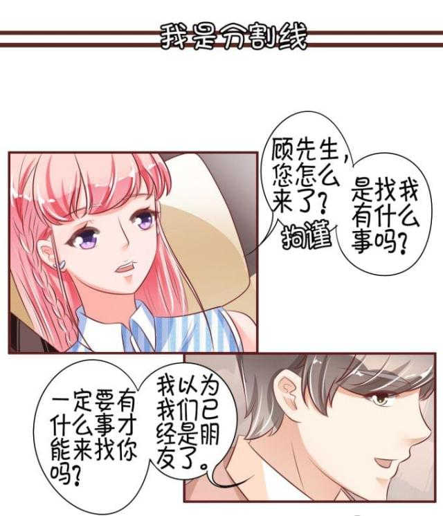 《王爵的私有宝贝》漫画最新章节第26话免费下拉式在线观看章节第【30】张图片