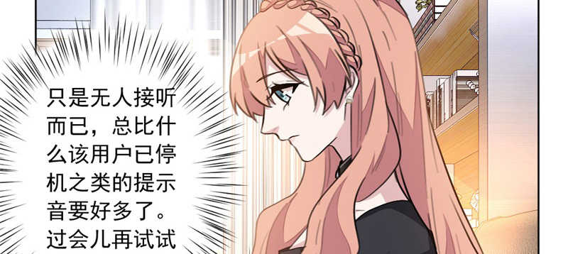 《重生暖婚轻宠妻》漫画最新章节第38话免费下拉式在线观看章节第【33】张图片