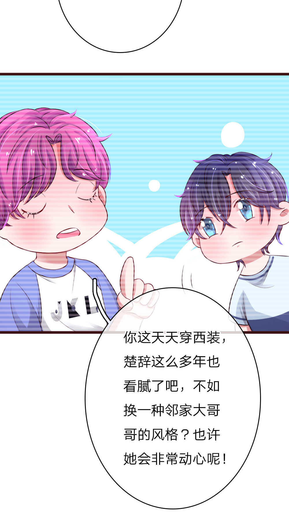 《重生之影后谋略》漫画最新章节第59话免费下拉式在线观看章节第【12】张图片