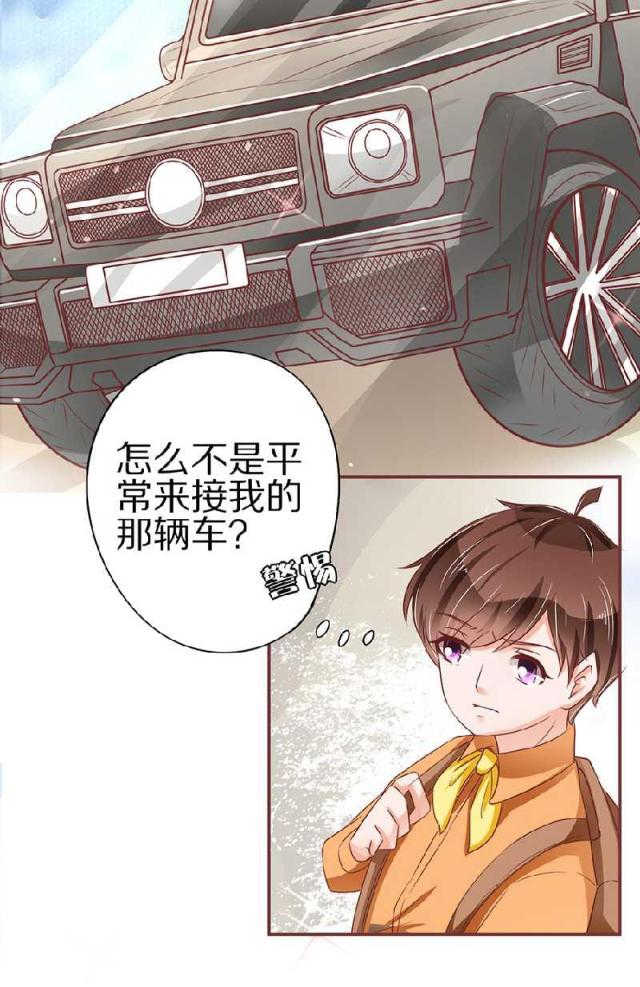 《王爵的私有宝贝》漫画最新章节第58话免费下拉式在线观看章节第【19】张图片