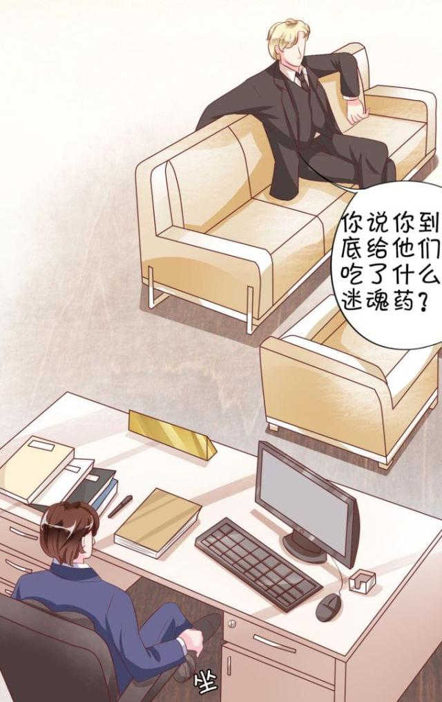 《王爵的私有宝贝》漫画最新章节第11话免费下拉式在线观看章节第【20】张图片