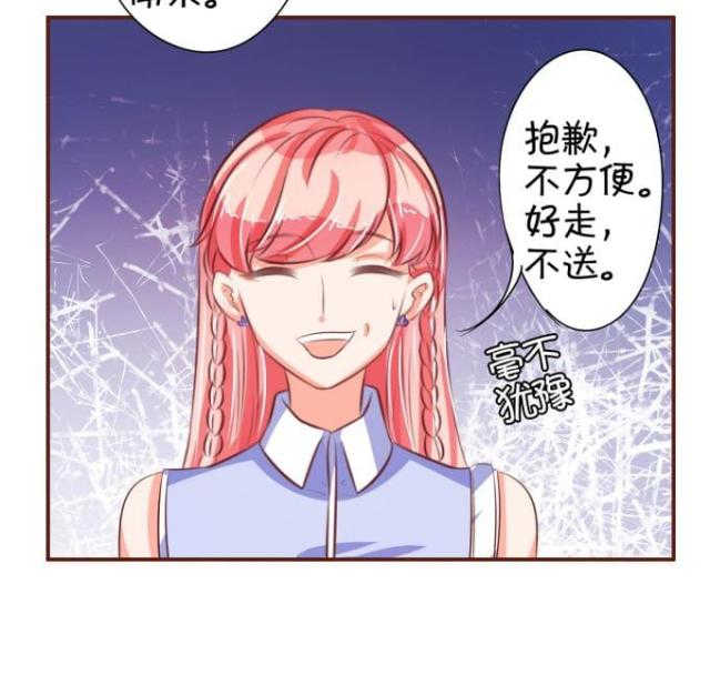 《王爵的私有宝贝》漫画最新章节第30话免费下拉式在线观看章节第【4】张图片