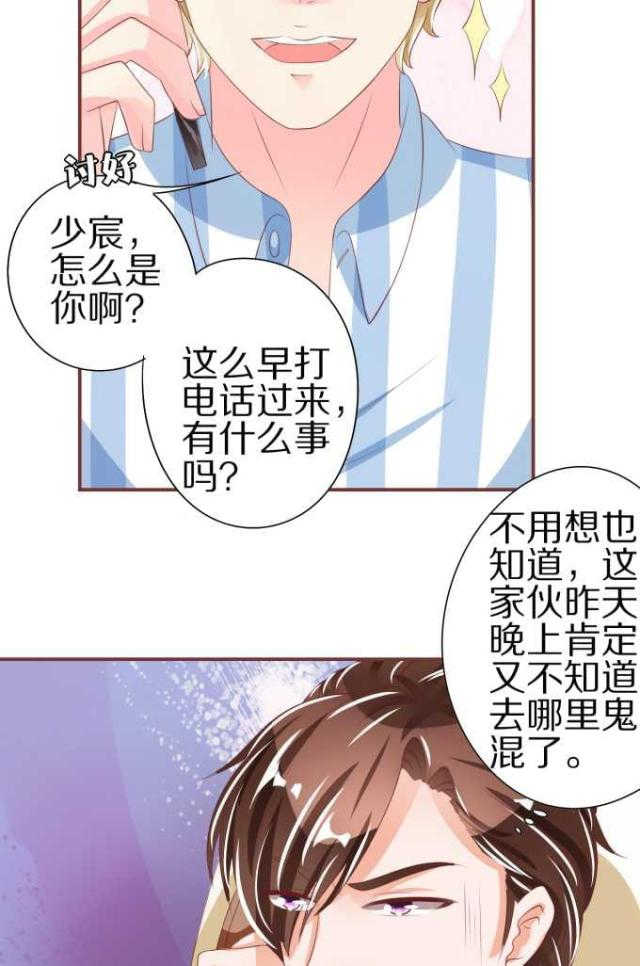 《王爵的私有宝贝》漫画最新章节第53话免费下拉式在线观看章节第【17】张图片