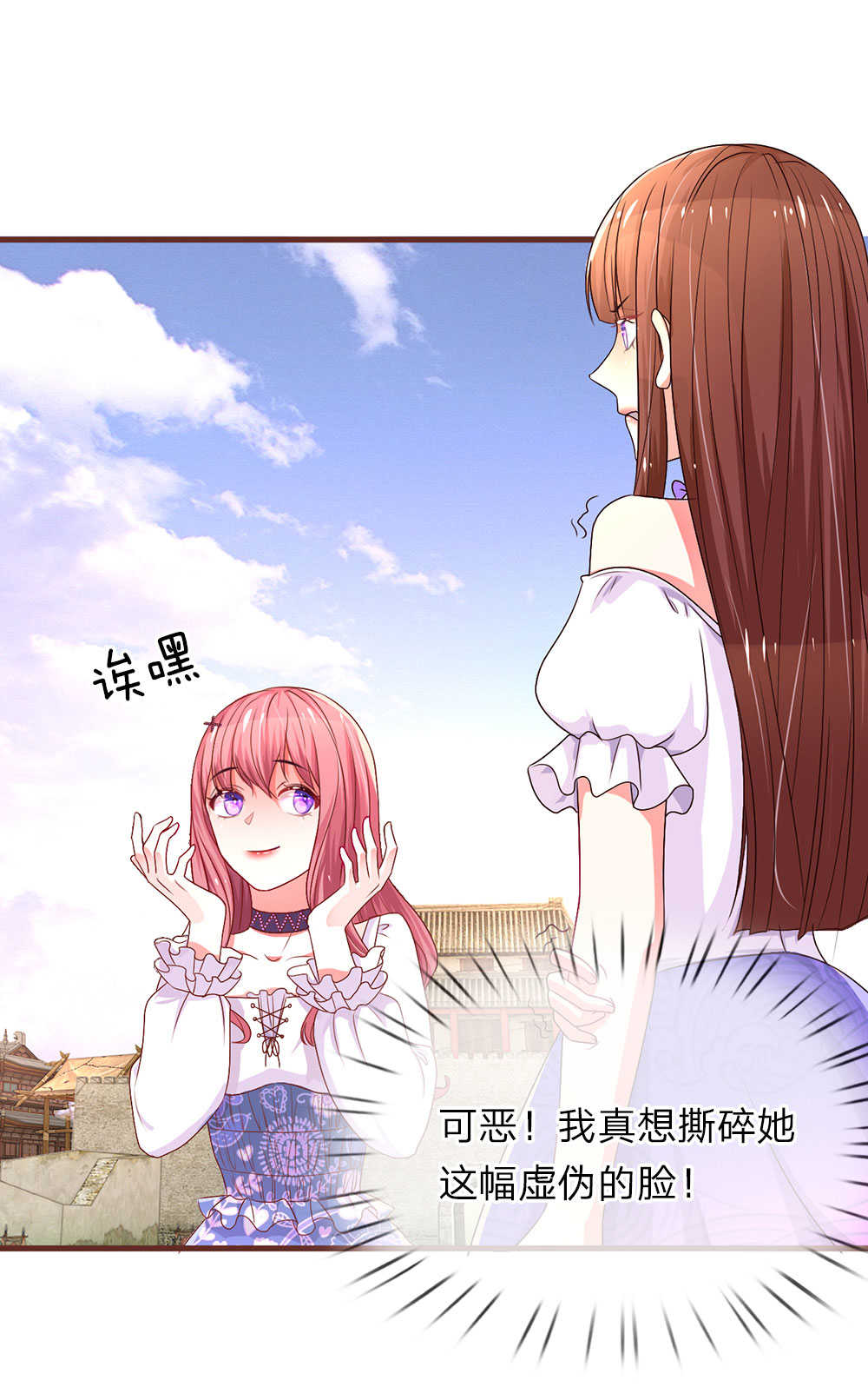 《重生之影后谋略》漫画最新章节第23话免费下拉式在线观看章节第【21】张图片