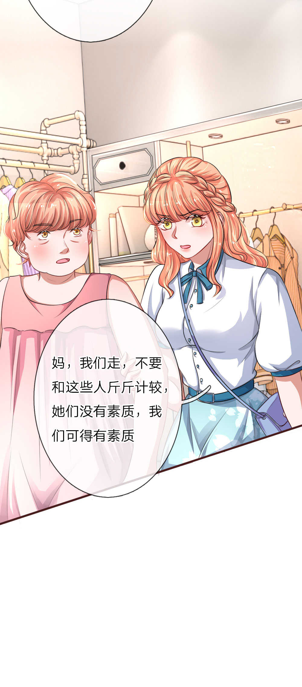 《重生之影后谋略》漫画最新章节第99话免费下拉式在线观看章节第【13】张图片