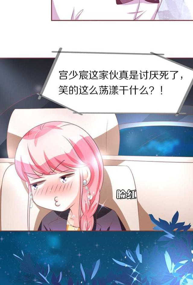 《王爵的私有宝贝》漫画最新章节第66话免费下拉式在线观看章节第【3】张图片