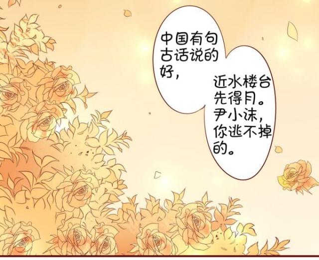 《王爵的私有宝贝》漫画最新章节第16话免费下拉式在线观看章节第【1】张图片